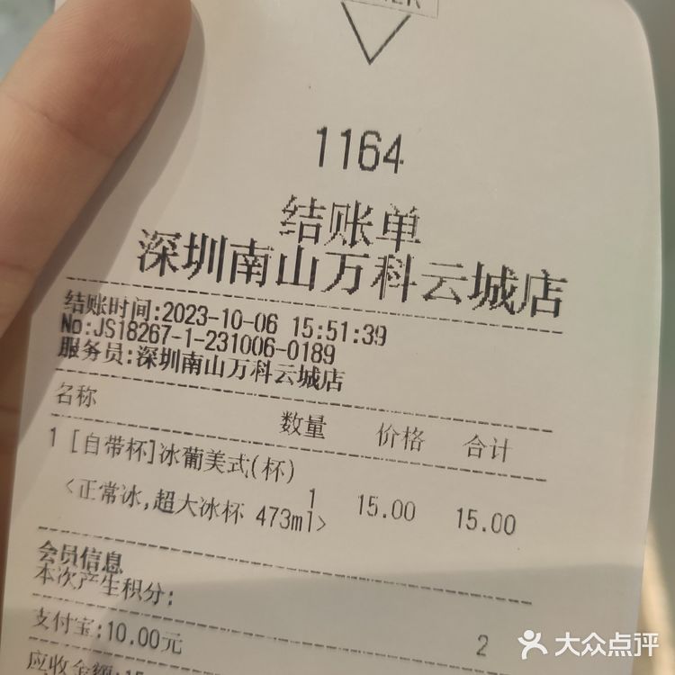 冰葡美式丨MANNER COFFEE