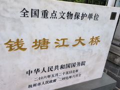 -钱塘江大桥