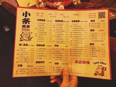 菜单-小条食堂(三坊七巷店)