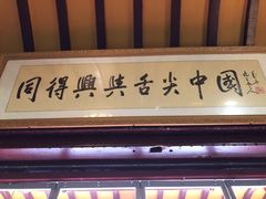 -同得兴 Since·1995 传统苏式面馆(嘉馀坊店)