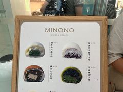 -米糯糯·MINONO·大福冰淇淋(青岛万象城店)