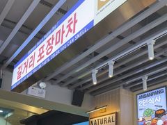 -安又胖韩国烤肉(美罗城店)