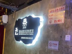 -荒岛实景沉浸密室(江汉路1店)