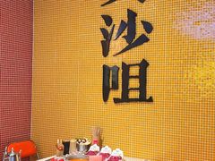 -荣叔港式沙嗲牛肉火锅(正佳潮流店)