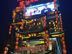 -印象鲵宴·张家界地标美食名片(溪布街店)