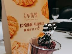 -上海小南国(金桥国际广场店)