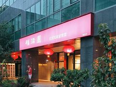 -福满圆(琨莎中心店)