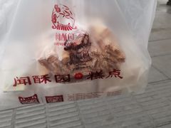 -闻酥园(青羊区文殊坊店)