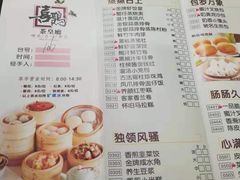 菜单-金碧轩粤菜海鲜大酒楼