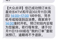 -Miohca缪卡KTV(和平店)