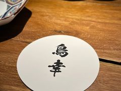 -鸟幸 TORISAKI 炭火居酒屋