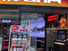 -胖哥俩肉蟹煲(萧山加州阳光店)