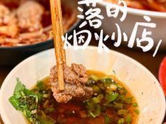 -脑馋粉儿(三里屯店)