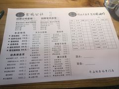 -食鸡公社辣子鸡·潍坊菜·烧烤