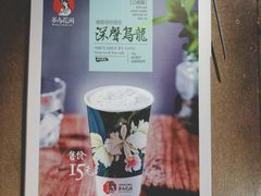 门面-茶与花间(太平洋森活天地店)