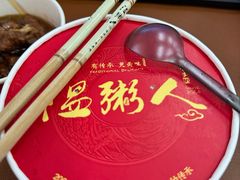 -温粥人(春晖路店)