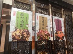 门面-福苗小骆驼烧烤(曲江店)