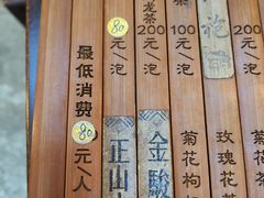 -善园(月湖盛园店)
