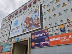 -上海苏航生活广场