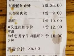 菜单-丝恋丝娃娃(小河海纳店)