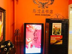 -果戈里书店