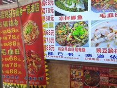-胖娃古镇鸡杂(磁器口总店)