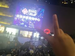 -北京华联购物中心(天通苑店)