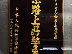 -上海公安博物馆