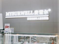 -麦雪尔甜品·生日蛋糕(新街口旗舰店)