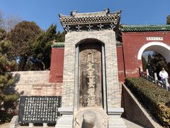 -汤阴县羑里周易博物馆