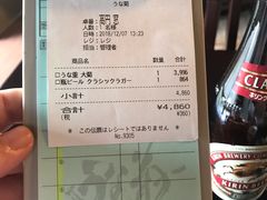 账单-料亭菊水楼