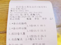 -赵记煎饼卷大葱(东岳店)