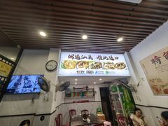 -适口餐厅砂锅粥(公信路总店)