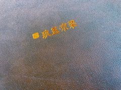 -玖五京菜(杭州城北万象城店)