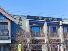 -马凯餐厅(地安门店)