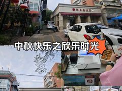 -欣乐糕点店(洪湖里总店)