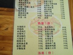 菜单-华阳柴火鸡