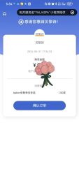 -贝黎诗SPA