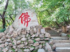 -北山公园