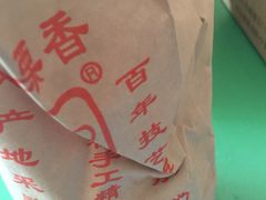 -秋栗香(地安门店)