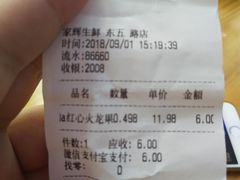 -家辉生鲜超市(东五路店)