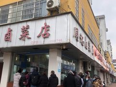 门面-周记卤菜店(广济北路店)