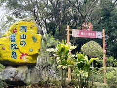 -梅州雁山湖国际花园度假区