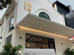 门面-颈渴