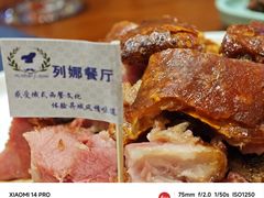 -列娜餐厅