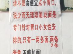 -明呈黄鱼面馆(斜土路店)