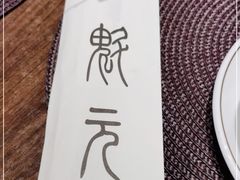 -宋庄魁元艺术餐厅