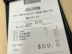-盛记粥面(佐敦店)