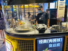 -自黑豆夫·臭豆腐夹馍(四海唐人街店)