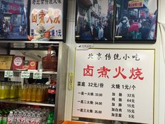 -陈记卤煮小肠